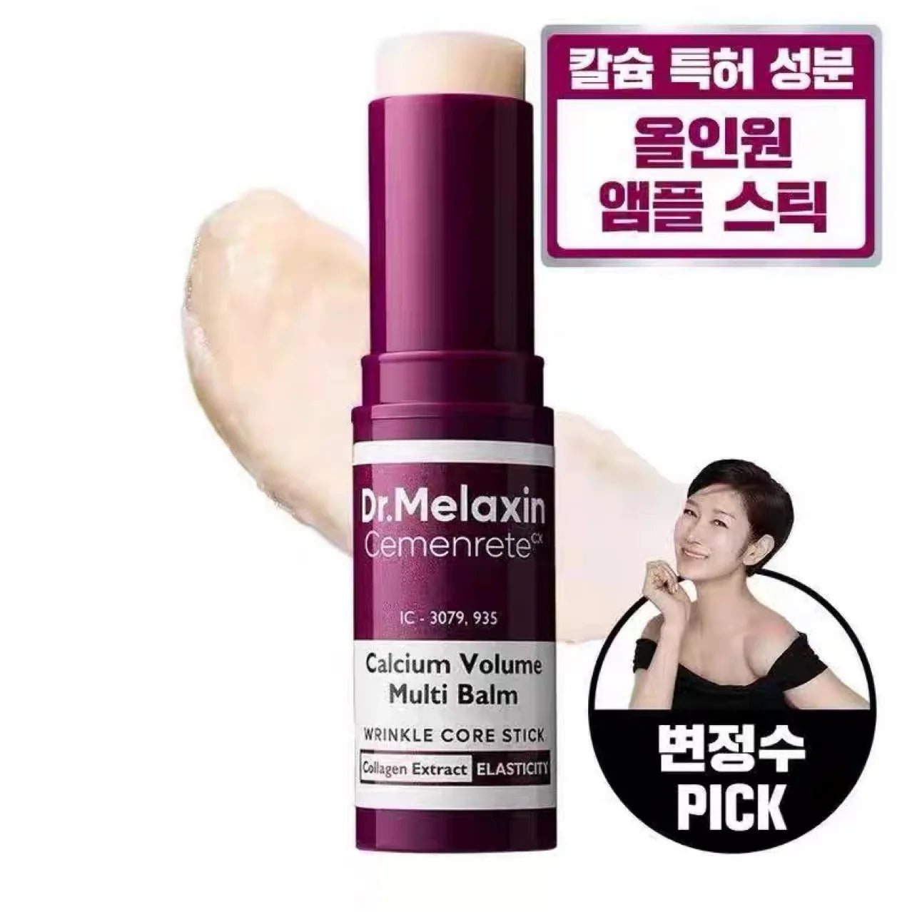 Glorovi X Dr Melaxin Multi Balm